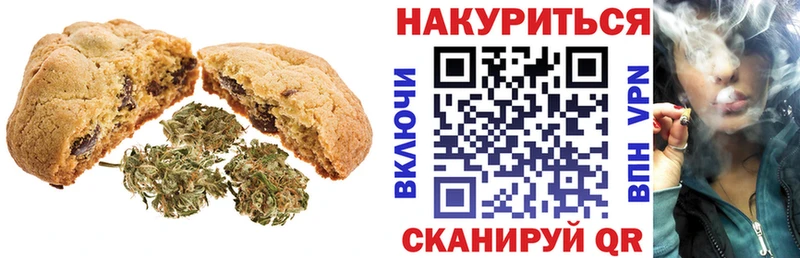 Печенье с ТГК марихуана  хочу наркоту  Кемь 