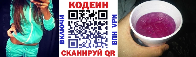 наркошоп Кемь Кодеин Purple Drank