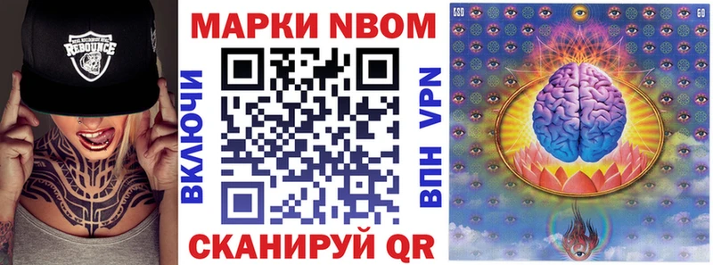 Марки 25I-NBOMe 1500мкг  Кемь 